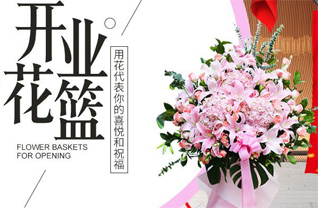 福建福州罗源县鉴江镇花篮配送