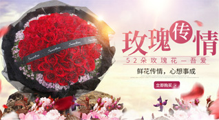 福建福州罗源县鉴江镇鲜花速递